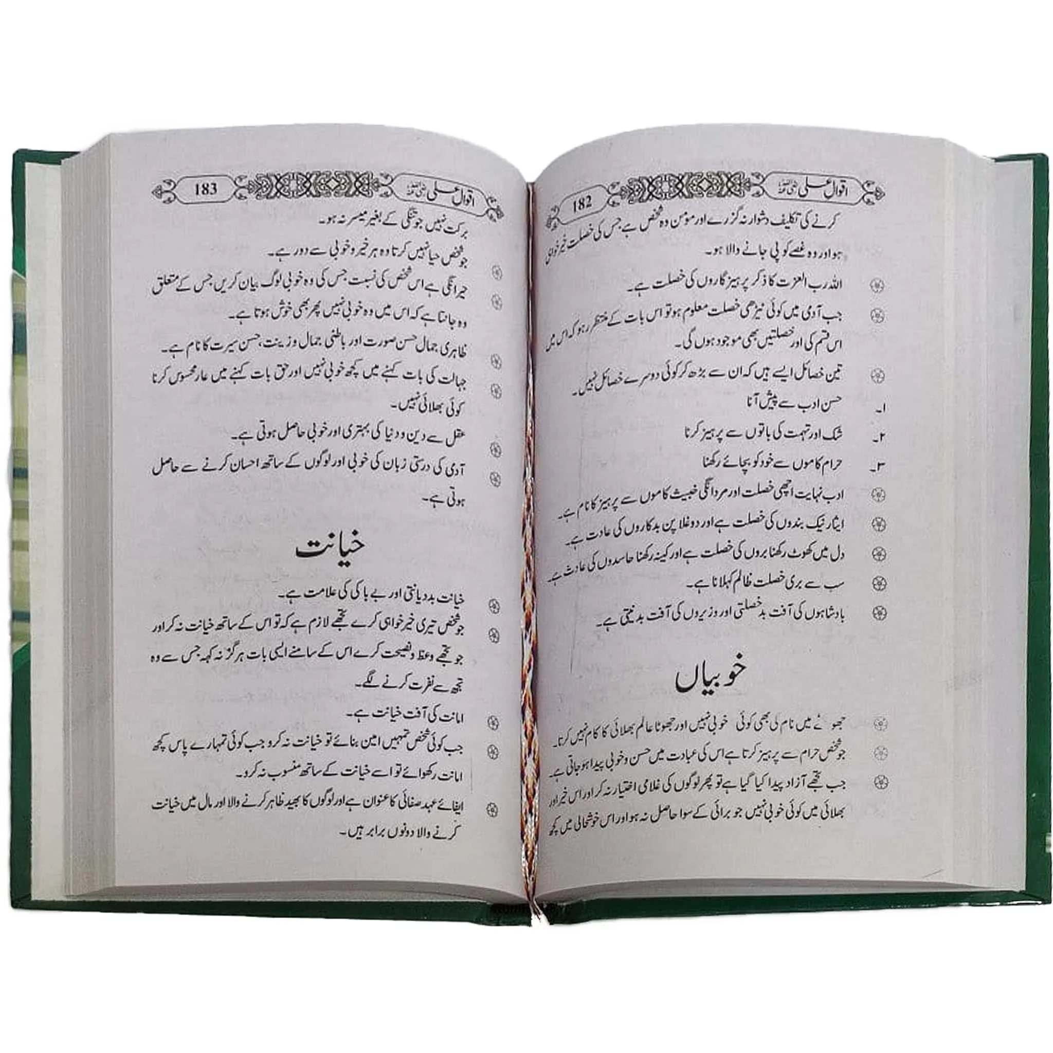 Aqwal e Hazrat Ali (R.A) - Saleemi Book Depot in pakistan