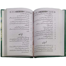 Aqwal e Hazrat Ali (R.A) - Saleemi Book Depot