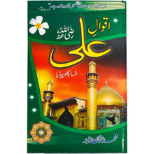 Aqwal e Hazrat Ali (R.A) - Saleemi Book Depot