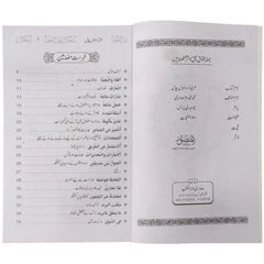 Arbi Urdu Bol Chal New Edition - Saleemi Book Depot in pakistan