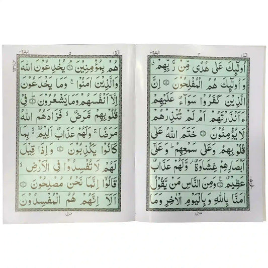 Azaan Sipara Set 100/30AR - Saleemi Book Depot in pakistan #