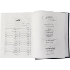 Bayan ul Quran Dr Israr Ahmad - Saleemi Book Depot in pakistan