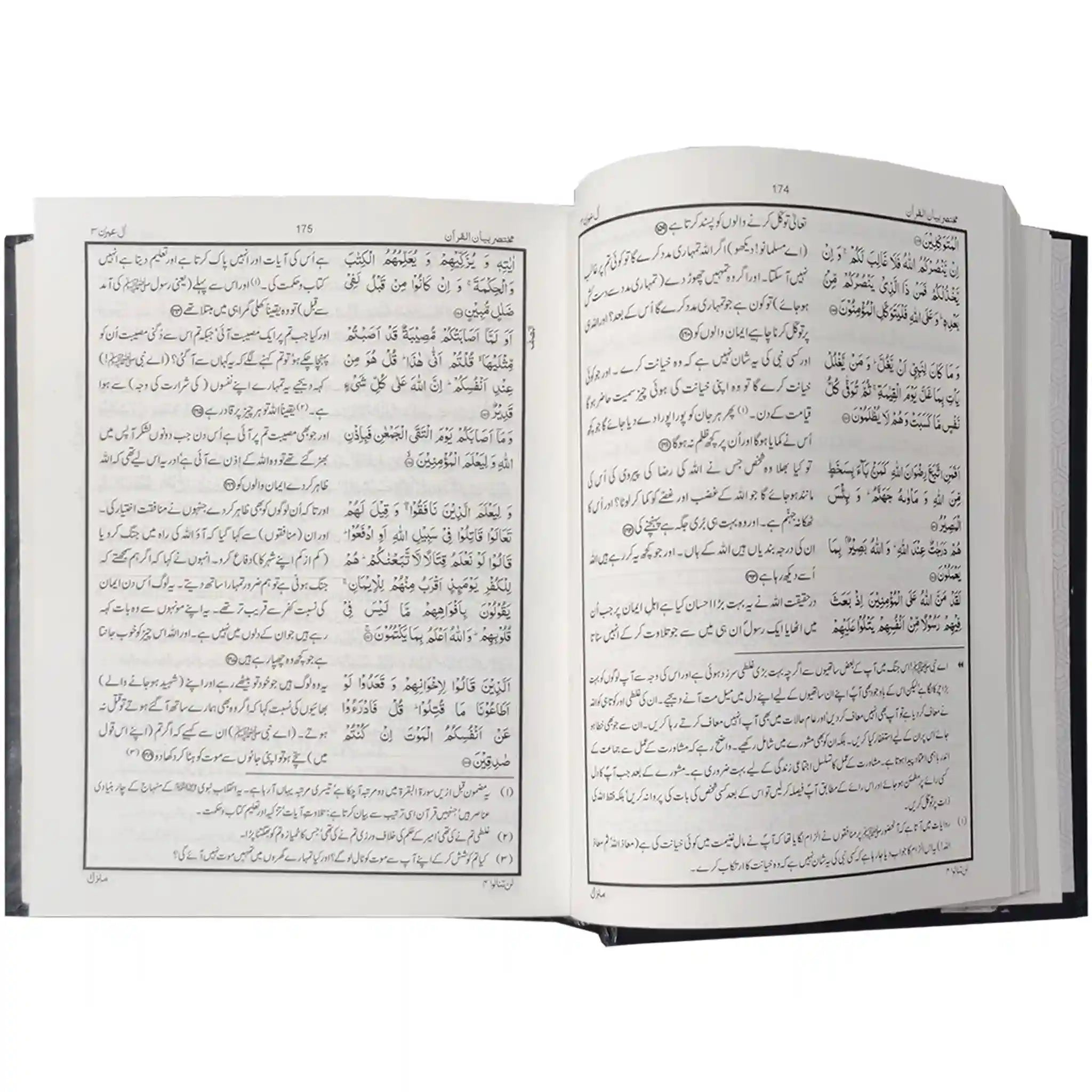 Bayan ul Quran Dr Israr Ahmad - Saleemi Book Depot in pakistan