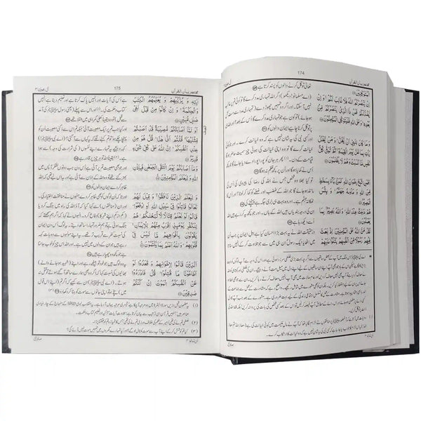 Bayan ul Quran Dr Israr Ahmad - Saleemi Book Depot in pakistan