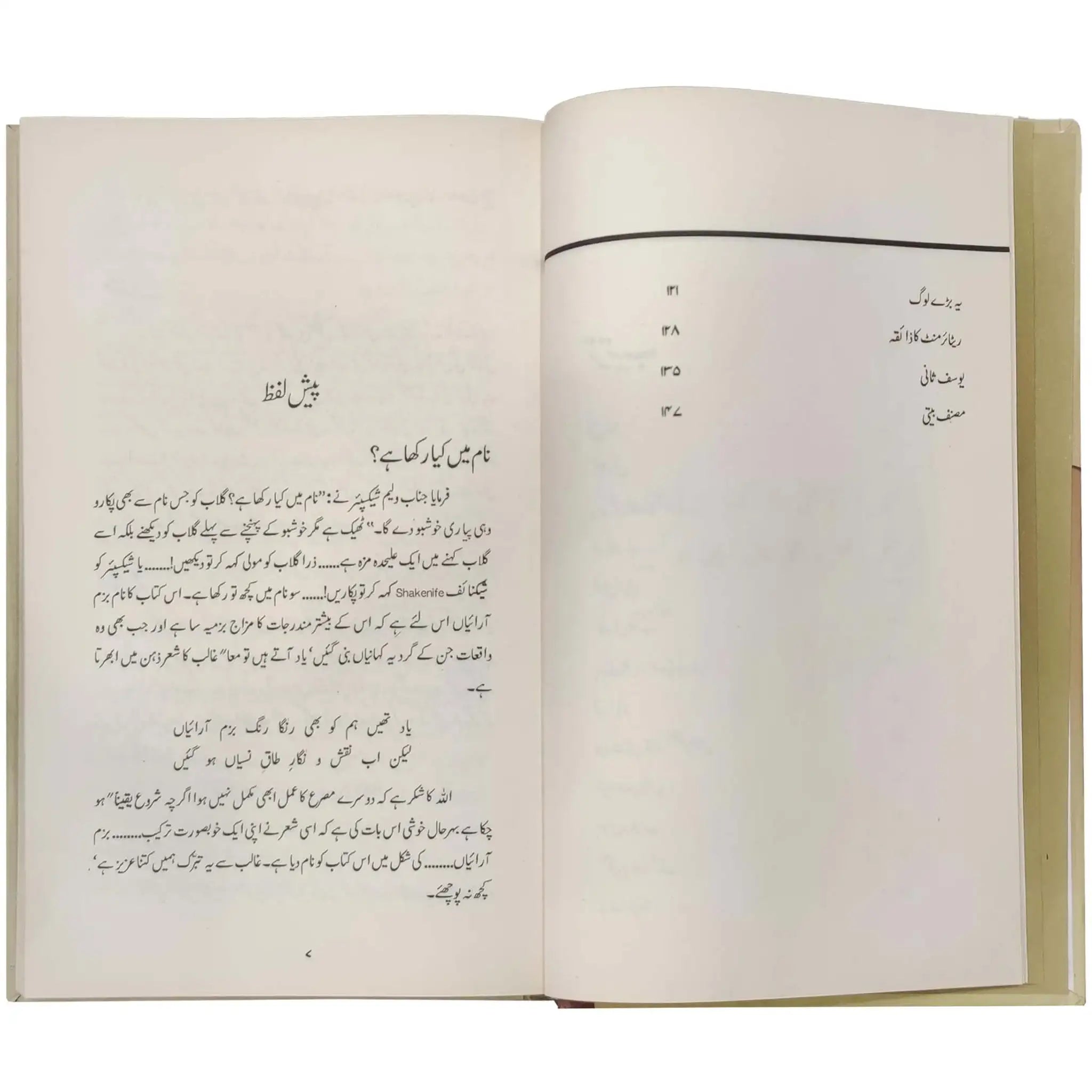 Bazm Arraian Muhammad Khan - Saleemi Book Depot in pakistan
