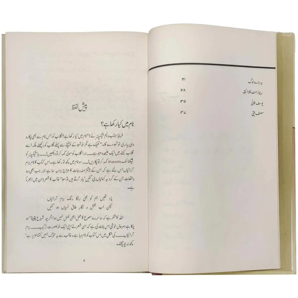 Bazm Arraian Muhammad Khan