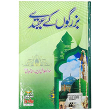 Bazurgo Ky Aqeede