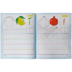 Beginners Alif Bay Pay Likhein or Rang Bharain Book Wise