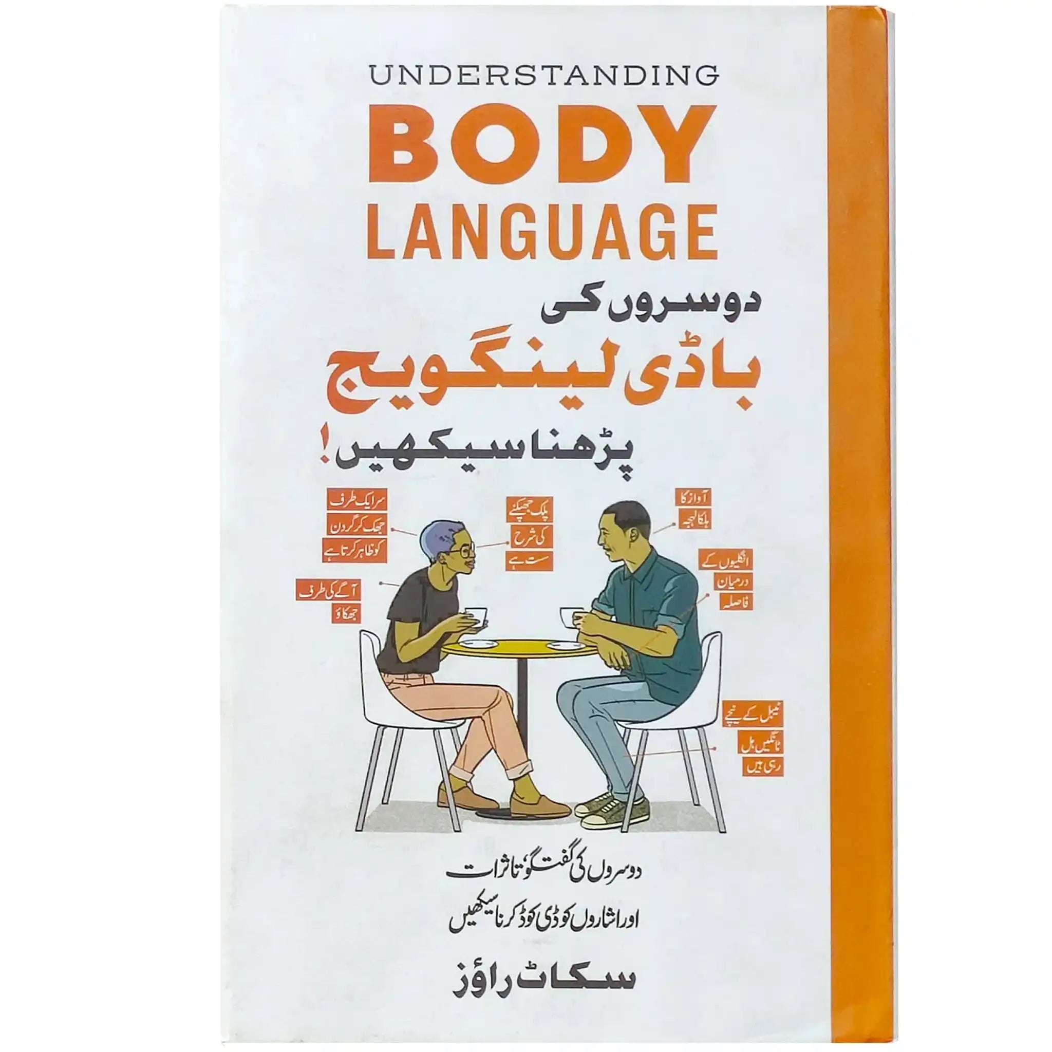 Body Language Scott Rouz - Saleemi Book Depot 