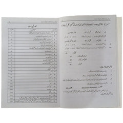 Captain Sharah  Sarmaya Urdu Zuban o Asnaf e Adab ADP&BS - Saleemi Book Depot 