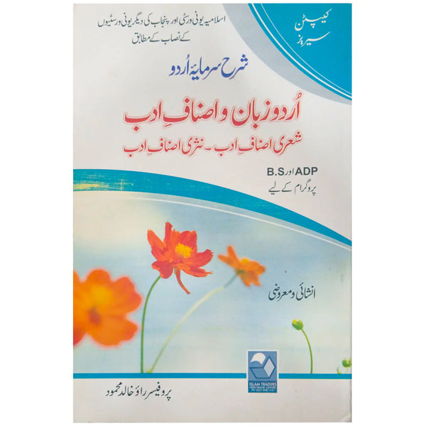Captain Sharah  Sarmaya Urdu Zuban o Asnaf e Adab ADP&BS - Saleemi Book Depot 