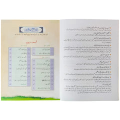 Caravan Urdu Class 1 The Educators - Saleemi Book Depot 