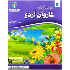 Caravan Urdu Class 1 The Educators - Saleemi Book Depot 
