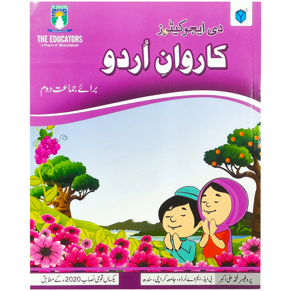 Caravan Urdu Class 2 The Educators - Saleemi Book Depot 