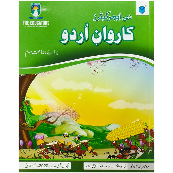 Caravan Urdu Class 3 The Educators - Saleemi Book Depot 