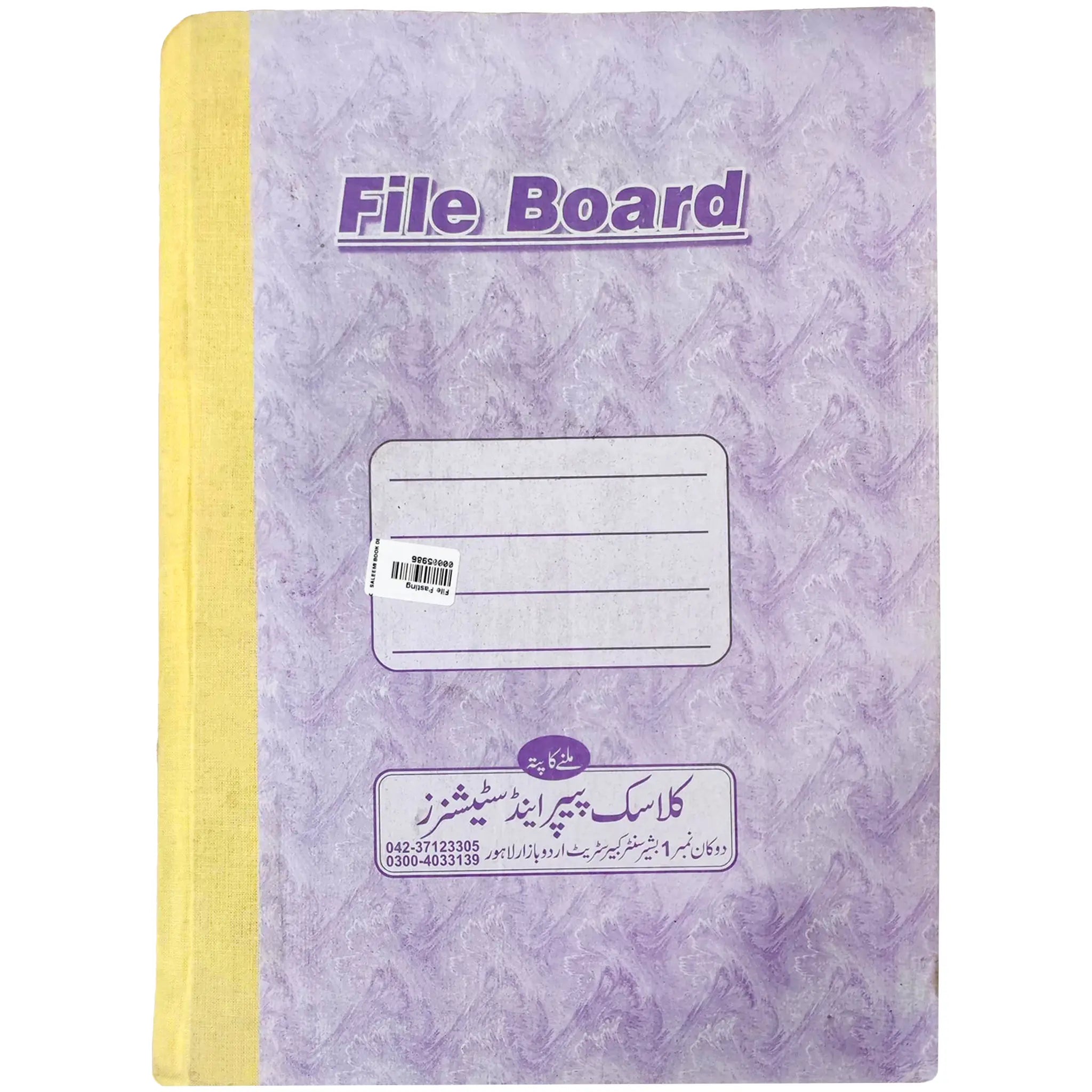 Cardboard Pasting File - Saleemi Book Depot in pakistan