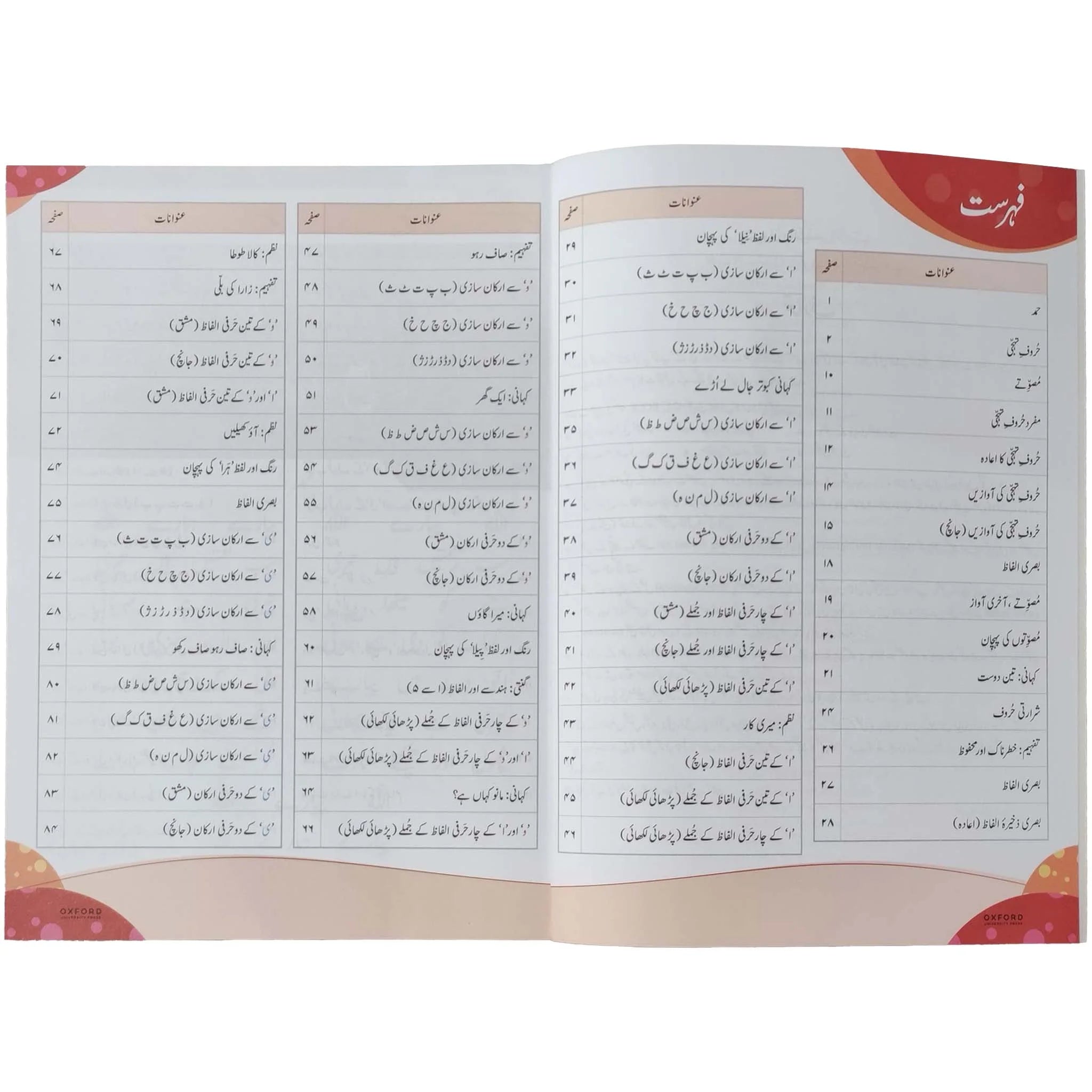 Chambeli Book KG Oxford - Saleemi Book Depot in pakistan