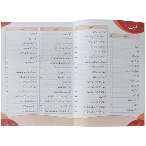 Chambeli Book KG Oxford - Saleemi Book Depot in pakistan