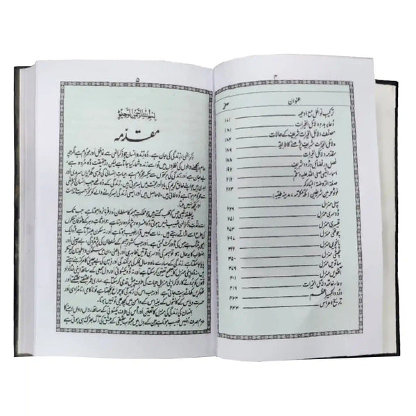 Dalail ul Khairat Z1 Zia Ul Quran - Saleemi Book Depot in pakistan