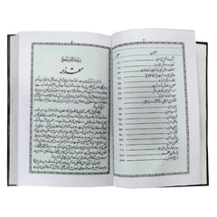 Dalail ul Khairat Z1 Zia Ul Quran - Saleemi Book Depot in pakistan
