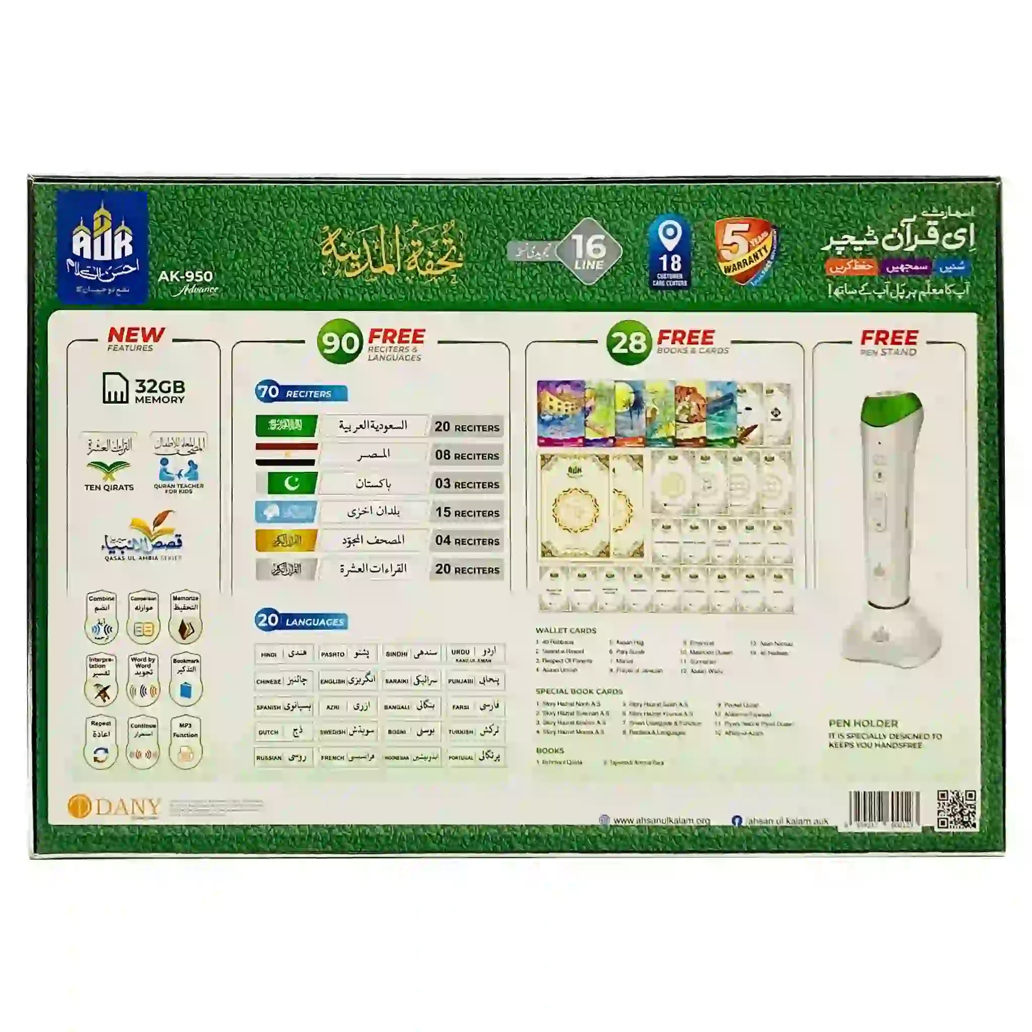 Dany DIGITAL QURAN PAK (AK-950) ADVANCE 16-LINES (32GB) - Saleemi Book Depot in pakistan #