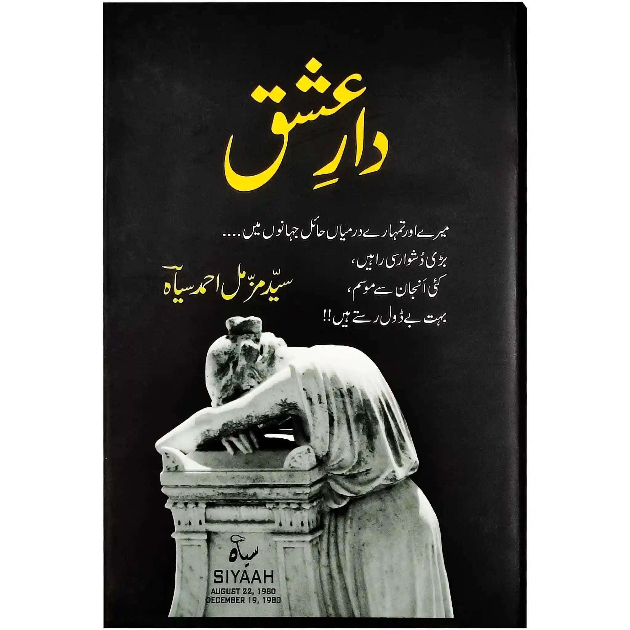 Dar-e-Ishq by Syed Muzammil Ahmad Siyah - Saleemi Book Depot 