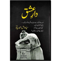 Dar-e-Ishq by Syed Muzammil Ahmad Siyah - Saleemi Book Depot 