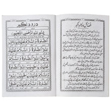 Durood  Akbar 89 Abdul Raheem