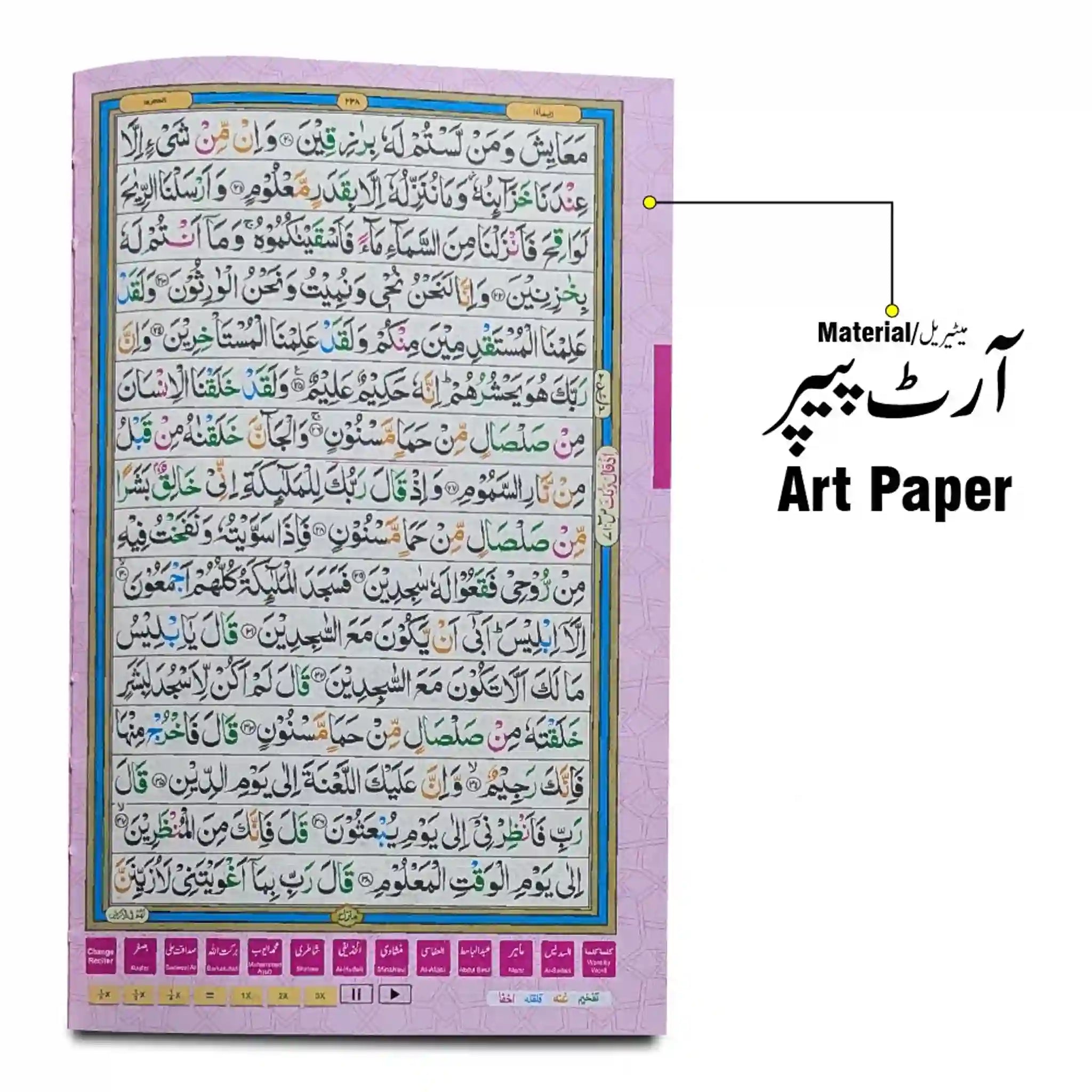 Digital Quran 16 Line Pen Quran PQ876D taj Company - Saleemi Book Depot in pakistan