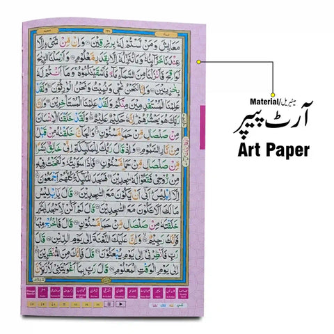 Digital Quran 16 Line Pen Quran PQ876D taj Company - Saleemi Book Depot in pakistan