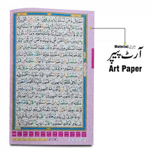 Digital Quran 16 Line Pen Quran PQ876D taj Company