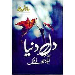 Dil Duniya Abad Hone Tak - Saleemi Book Depot 