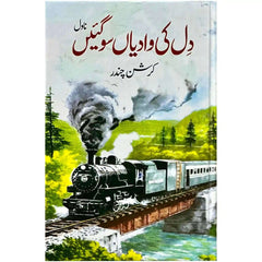 Dil Ki Wadiyan So Gayin Krishan Chander - Saleemi Book Depot 