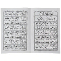 Dua e Ganj ul Arsh 86 Abdul Raheem - Saleemi Book Depot in pakistan #