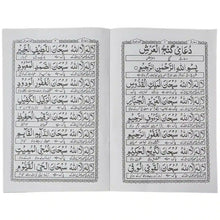 Dua e Ganj ul Arsh 86 Abdul Raheem