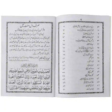 Duniya Aur Akhirat Ki Bhalai Ki Dua