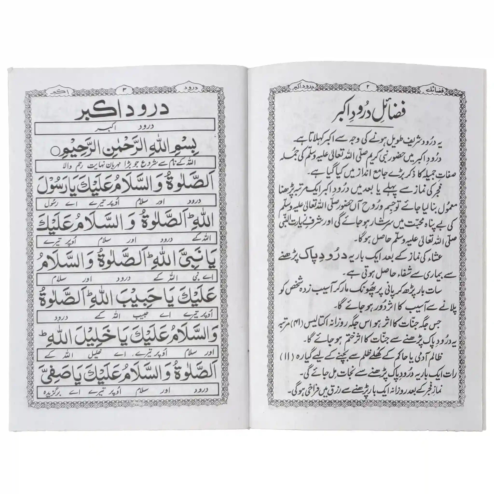 Durood Akbar 89 Abdul Raheem - Saleemi Book Depot in pakistan
