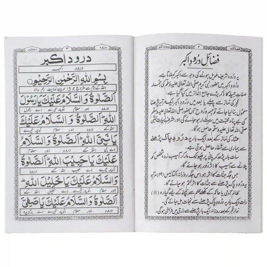 Durood Akbar 89 Abdul Raheem - Saleemi Book Depot in pakistan