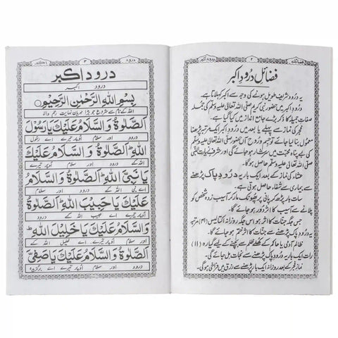 Durood Akbar 89 Abdul Raheem - Saleemi Book Depot in pakistan
