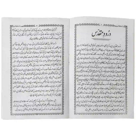 Durood Muqadas 91 Abdul Raheem - Saleemi Book Depot in pakistan