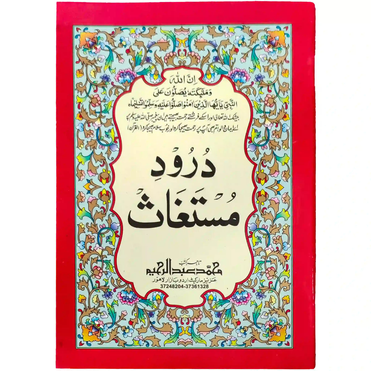 Durood e Mustaghas 85 Abdul Raheem - Saleemi Book Depot in pakistan