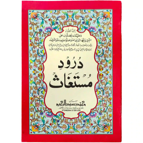 Durood e Mustaghas 85 Abdul Raheem - Saleemi Book Depot in pakistan