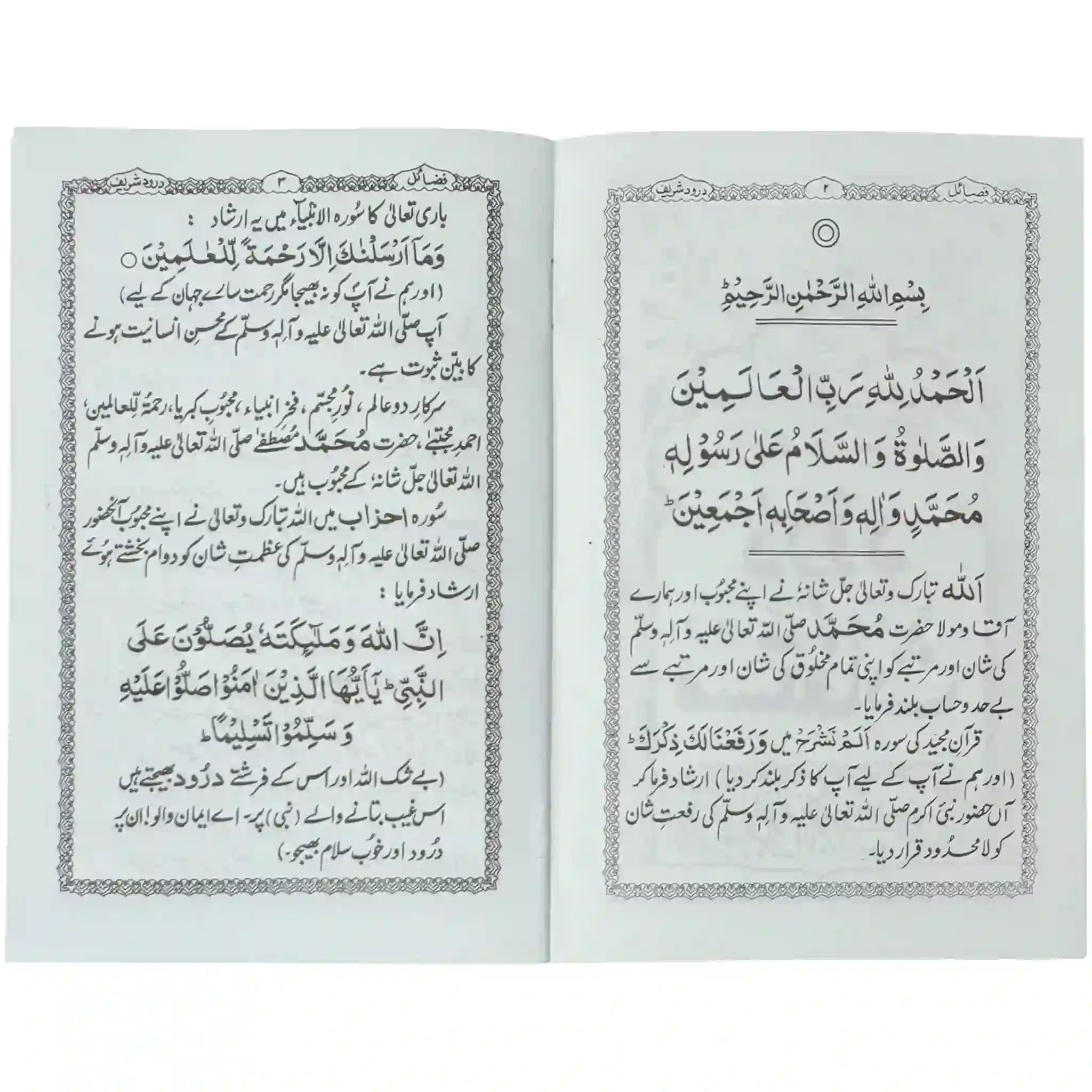 Durood e Mustaghas 85 Abdul Raheem - Saleemi Book Depot in pakistan