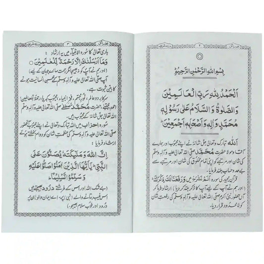Durood e Mustaghas 85 Abdul Raheem - Saleemi Book Depot in pakistan