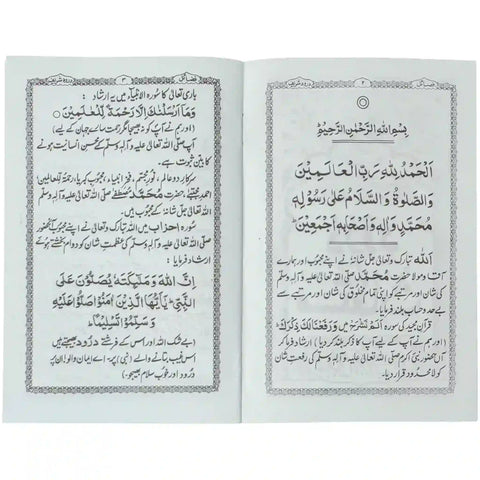 Durood e Mustaghas 85 Abdul Raheem - Saleemi Book Depot in pakistan