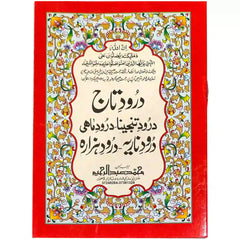 Durood e Taj 90 Abdul Raheem - Saleemi Book Depot in pakistan