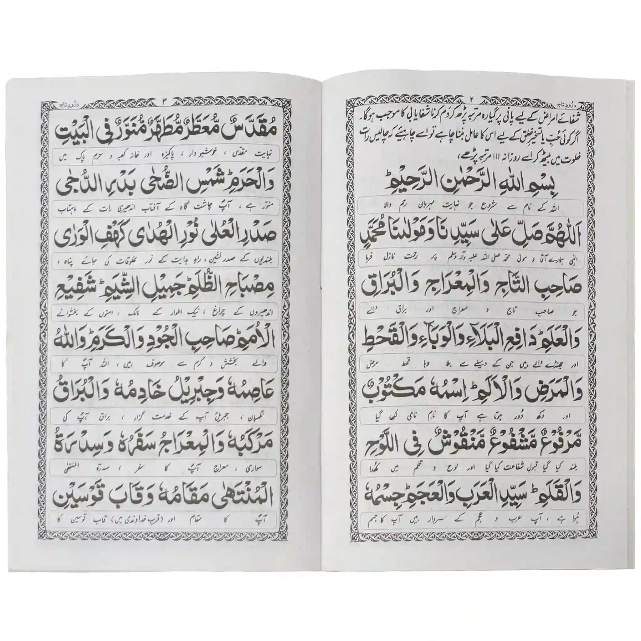 Durood e Taj 90 Abdul Raheem - Saleemi Book Depot in pakistan