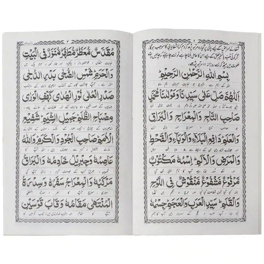 Durood e Taj 90 Abdul Raheem - Saleemi Book Depot in pakistan