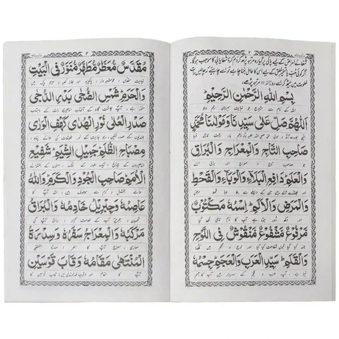 Durood e Taj 90 Abdul Raheem - Saleemi Book Depot in pakistan