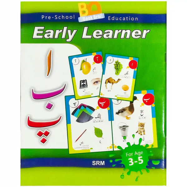 Early Learner Urdu Ages 3-5 SRM ALBAKIO Book Bro 1B57 Albakio